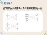 北师版数学五年级下册 2《有趣的折叠》PPT课件