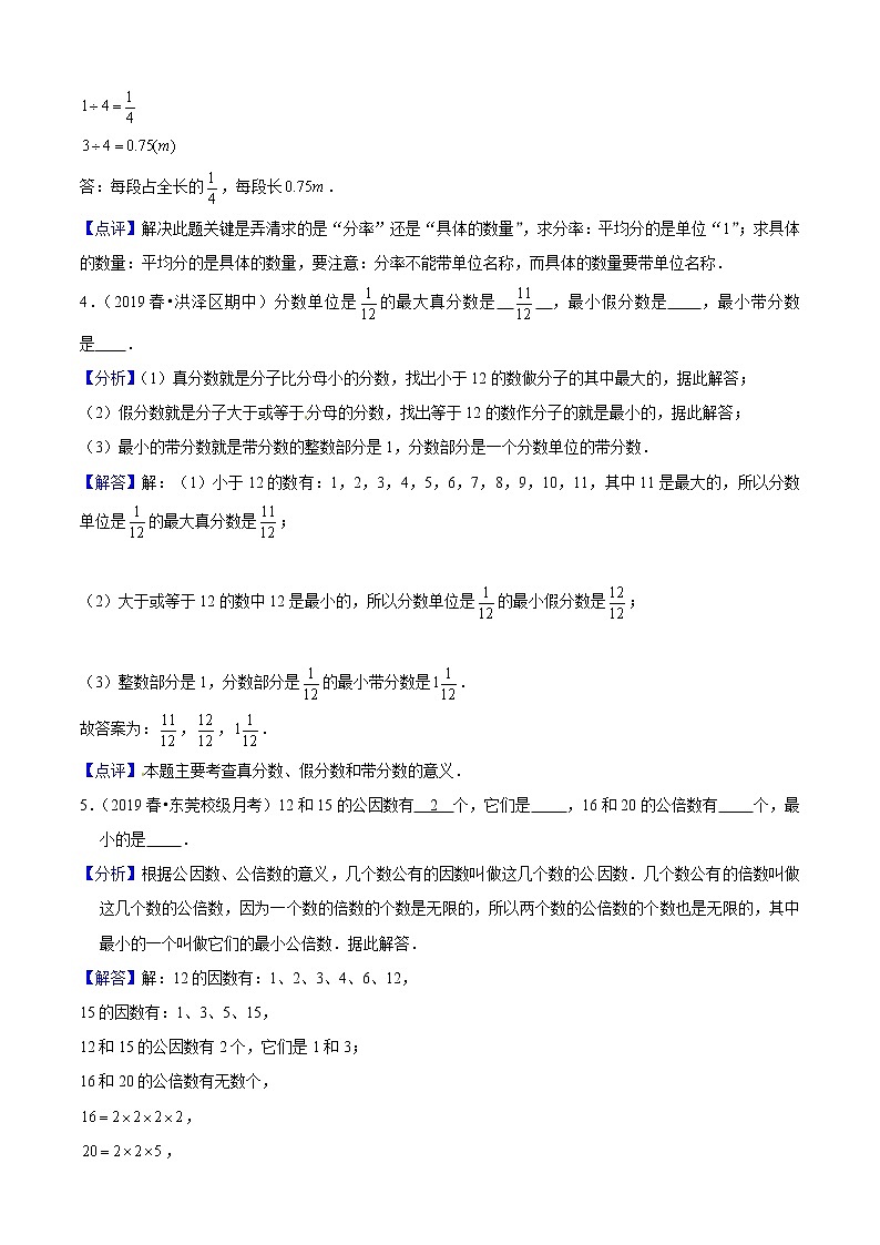 第四单元培优拔高测评卷(解析版）第2页