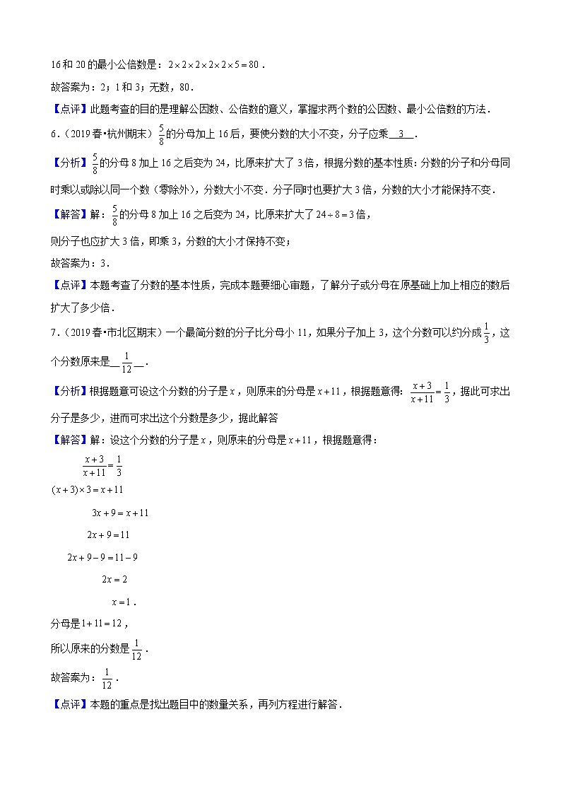 第四单元培优拔高测评卷(解析版）第3页