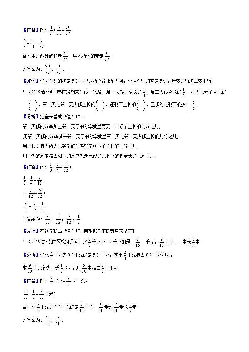 第六单元培优拔高测评卷(解析版）02