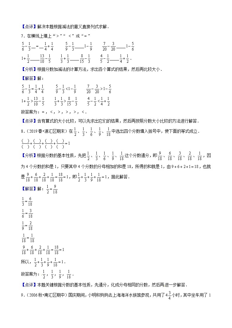第六单元培优拔高测评卷(解析版）03