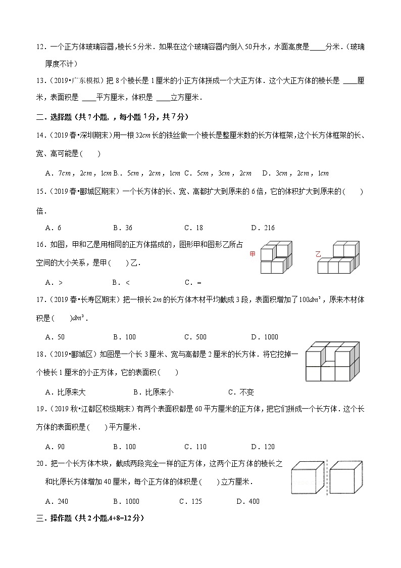 第三单元培优拔高测评卷(原卷版）02