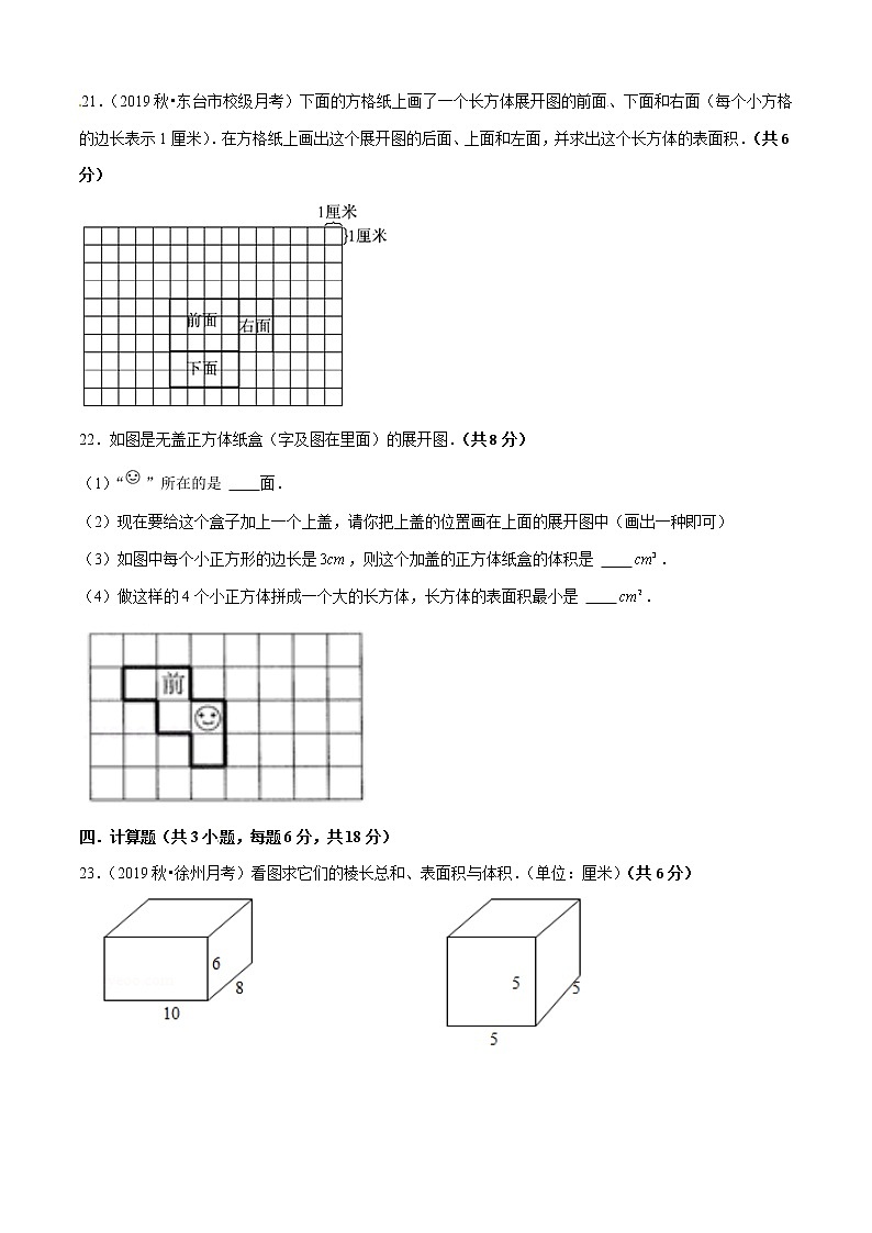 第三单元培优拔高测评卷(原卷版）03