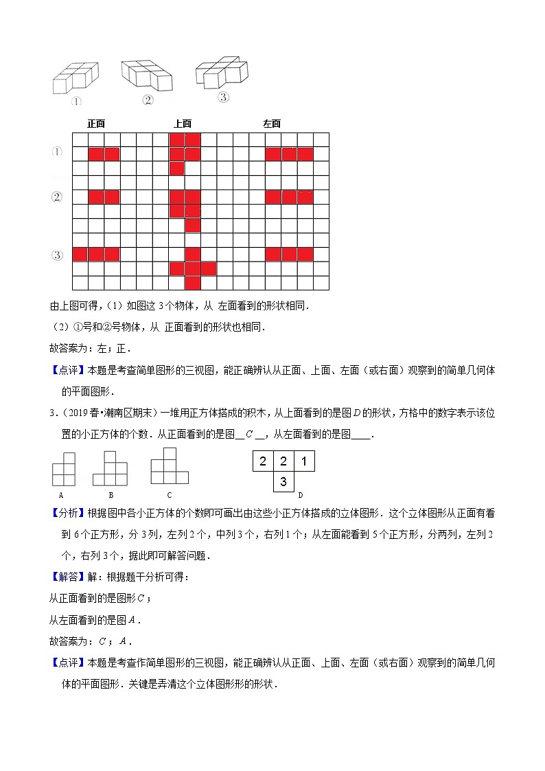 第一单元培优拔高测评卷(解析版）第2页