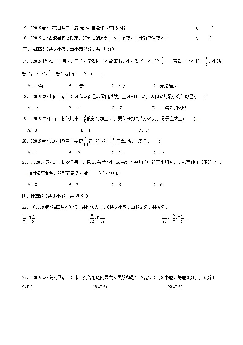 第四单元培优拔高测评卷(原卷版）第2页