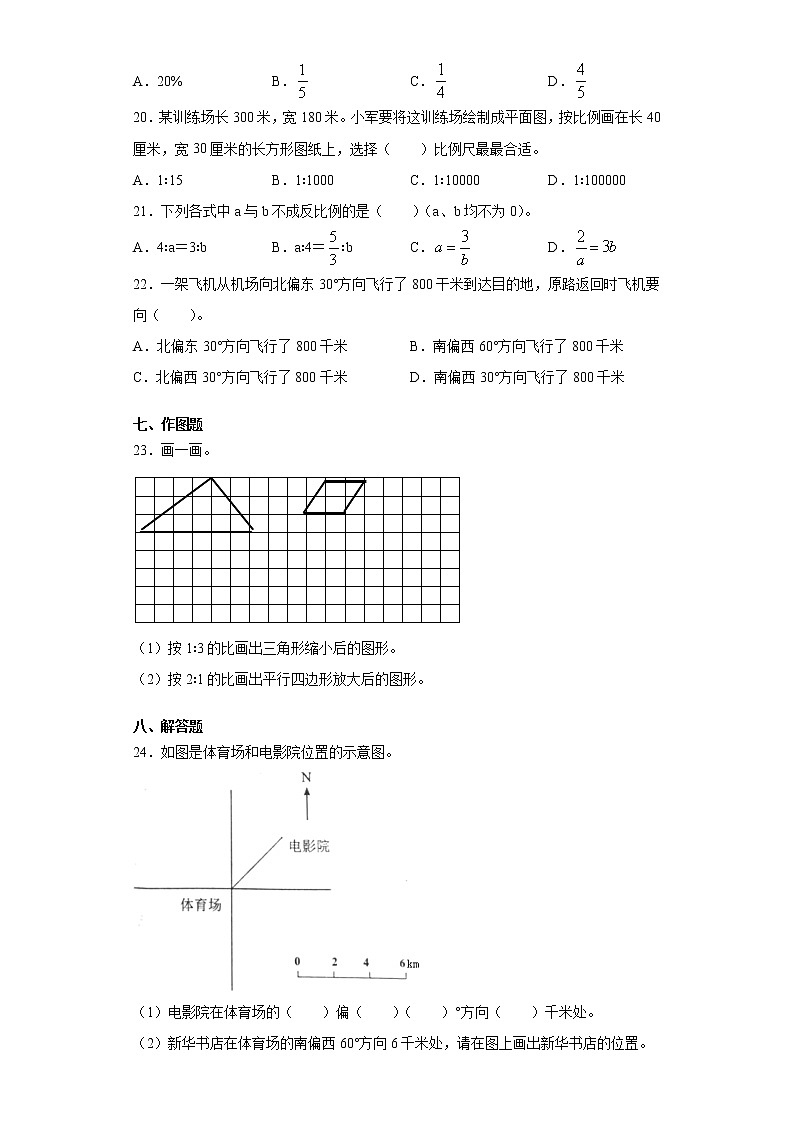 2020-2021学年江苏省连云港市苏教版六年级下册期中考试数学试卷（word版 含答案）03