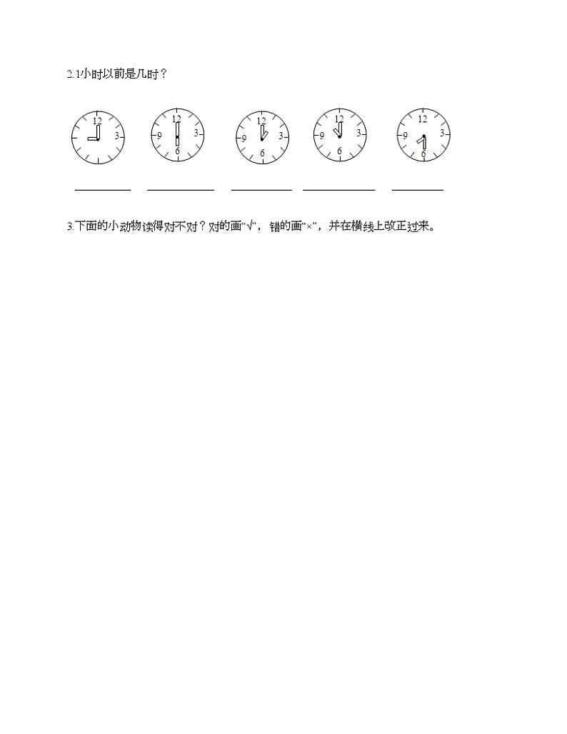 一年级上册数学试题-第八单元 认识钟表 测试卷-北师大版（含答案）03