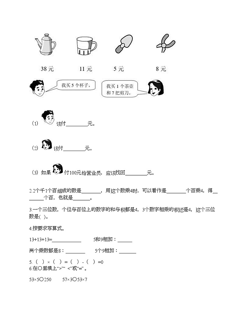 三年级上册数学试题-第六单元 乘法 测试卷-北师大版（含答案）02