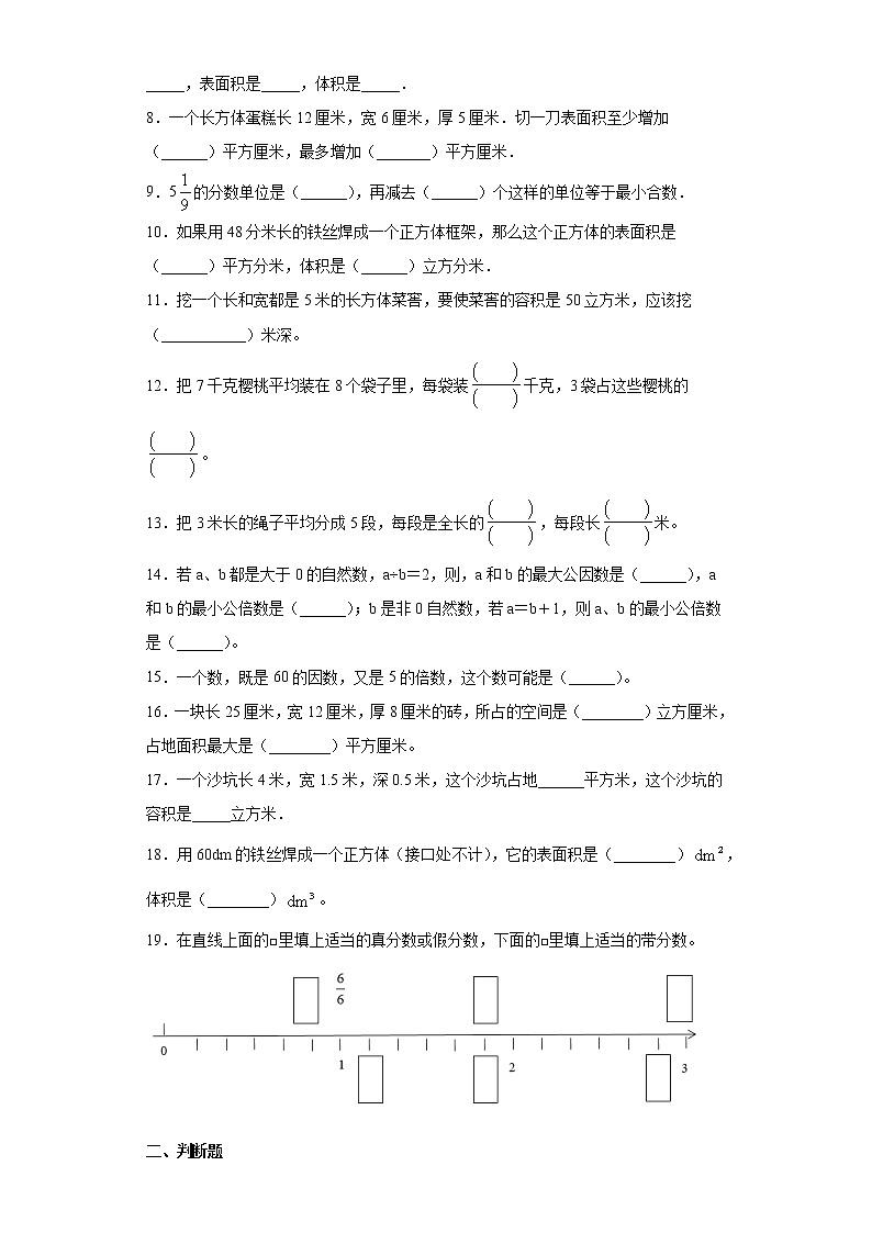 2020-2021学年人教版五年级下册期中考试数学试卷（word版 含答案）02