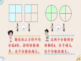 北師版數(shù)學(xué)三年級下冊 6.3《比大小》PPT課件