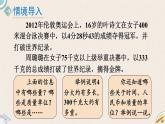 北师版数学三年级下册 3《常见的量》PPT课件