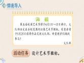 北师版数学三年级下册 1《小小设计师》PPT课件
