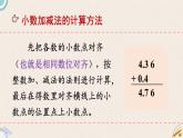 北师版数学三年级下册 2《数的运算》PPT课件