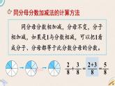 北师版数学三年级下册 2《数的运算》PPT课件