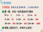 北师版数学三年级下册 3.1《找规律》PPT课件