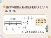 北师版数学五年级下册 1.3《星期日的安排》PPT课件