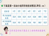 北師版數(shù)學五年級下冊 8.1《復式條形統(tǒng)計圖》PPT課件
