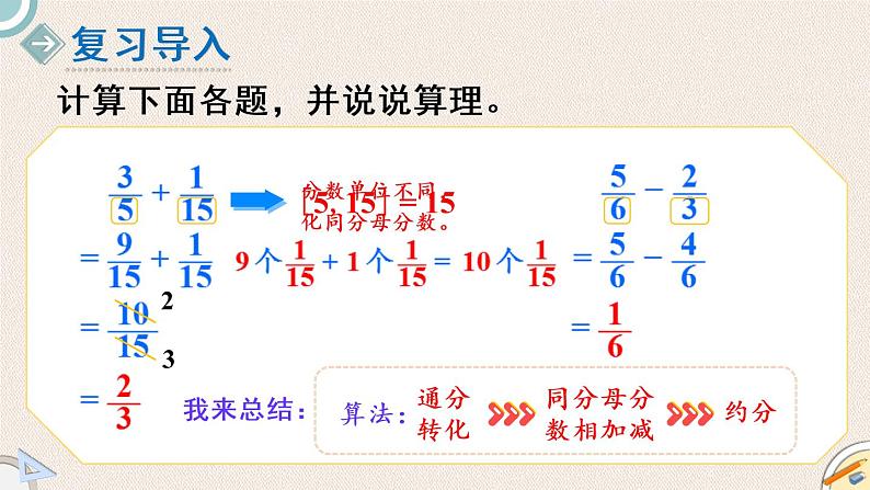 北师版数学五年级下册 1.2《折纸（2）》PPT课件02