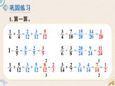 北师版数学五年级下册 1.2《折纸（2）》PPT课件