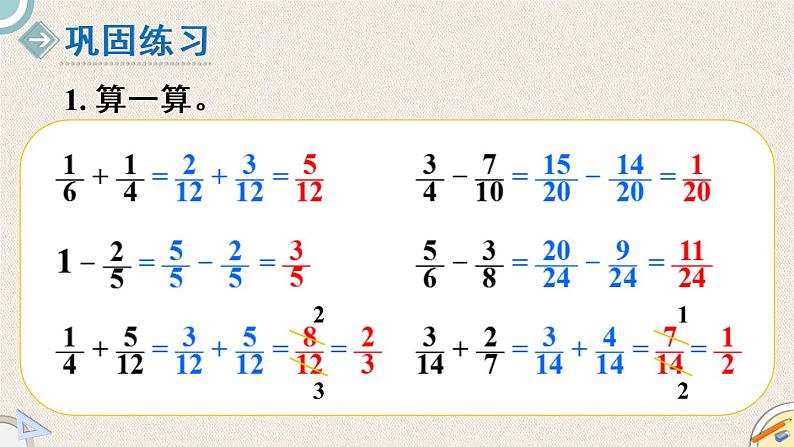 北师版数学五年级下册 1.2《折纸（2）》PPT课件05