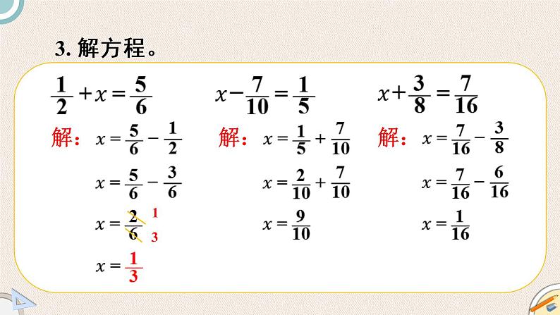 北师版数学五年级下册 1.2《折纸（2）》PPT课件07