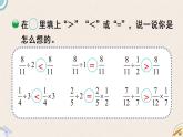 北师版数学五年级下册 5.3《分数除法（二）（2）》PPT课件