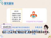 北師版數(shù)學(xué)五年級下冊 1《“象征性”長跑》PPT課件