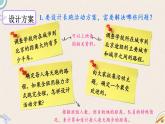 北師版數(shù)學(xué)五年級下冊 1《“象征性”長跑》PPT課件