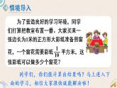 北師版數(shù)學(xué)五年級(jí)下冊(cè) 5.2《分?jǐn)?shù)除法（二）（1）》PPT課件