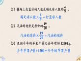 北师版数学五年级下册 5.5《分数除法（三）（2）》PPT课件