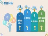 北师版数学五年级下册 1《数与代数》PPT课件