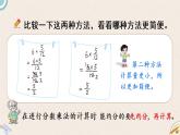 北师版数学五年级下册 3.2《分数乘法（一）（2）》PPT课件