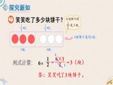 北师版数学五年级下册 3.3《分数乘法（二）（1）》PPT课件