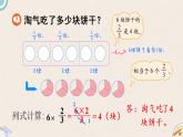 北师版数学五年级下册 3.3《分数乘法（二）（1）》PPT课件