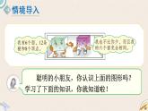 北师版数学五年级下册 2.1《长方体的认识》PPT课件