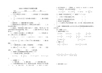 小升初数学模拟测试题01 附答案