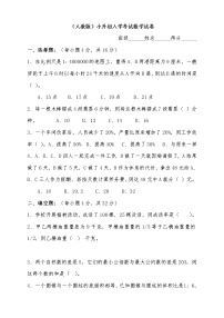 小升初入学考试数学试卷及答案