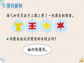 北師版數(shù)學(xué)二年級(jí)上冊(cè) 4.1《折一折，做一做》PPT課件