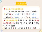 北師版數(shù)學(xué)二年級上冊 1《數(shù)與代數(shù)》PPT課件