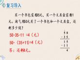 北師版數(shù)學二年級上冊 1.3《星星合唱團》PPT課件