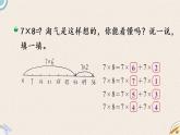 北师版数学二年级上册 8.2《一共有多少天》PPT课件