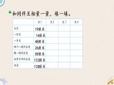北师版数学二年级上册 《 寻找身体上的数学“秘密”》PPT课件