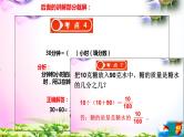 人教版五年级下册数学 4.2分数与除法考点精讲+同步课件