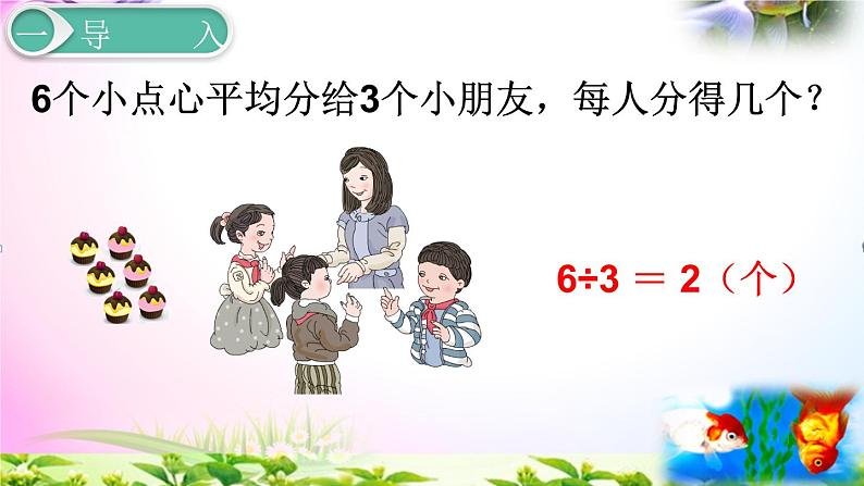 人教版五年级下册数学 4.2分数与除法考点精讲+同步课件03