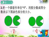 人教版五年级下册数学 4.4假分数化成整数或带分数考点精讲+同步课件