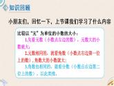 北師版數(shù)學(xué)三年級上冊 8.3《存零用錢》PPT課件