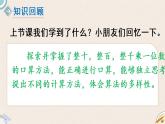 北师版数学三年级上册 4.2《需要多少钱》PPT课件