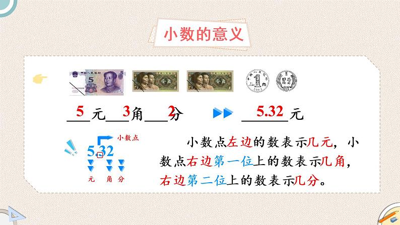 北师版数学三年级上册 总复习 1《数与代数（一）》PPT课件06