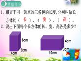 人教版五年级下册数学 3.2正方体的认识 考点精讲+同步课件