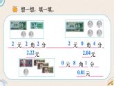 北師版數(shù)學三年級上冊 8.1《文具店》PPT課件